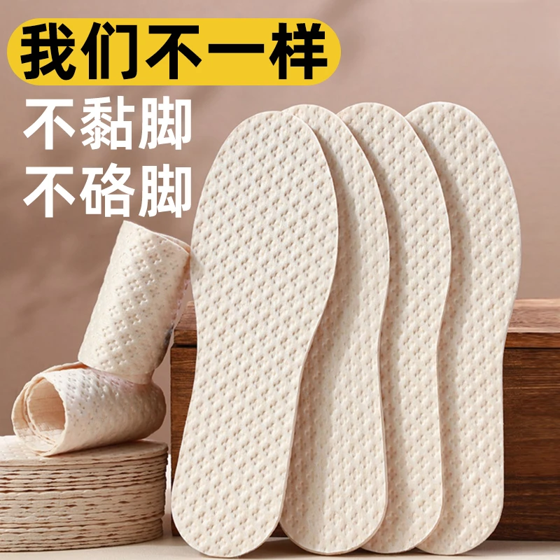 乐拓行一次性原木色木浆鞋垫吸汗超薄软防滑夏运动透气女用纸鞋垫