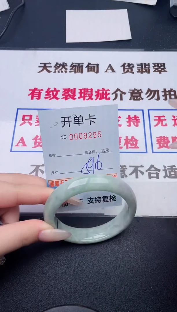 未镶嵌手镯翡翠95有纹有裂有瑕疵