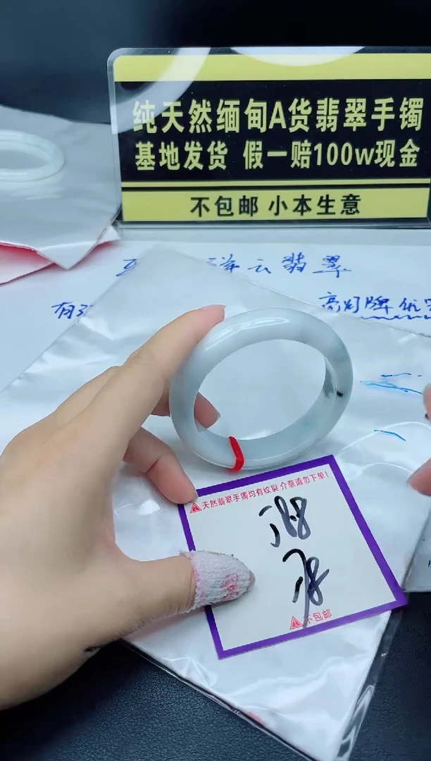 翡翠手镯未镶嵌我