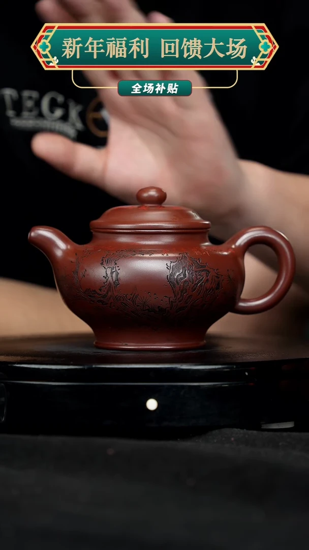 【闪购商品】宜兴原矿高端紫砂58