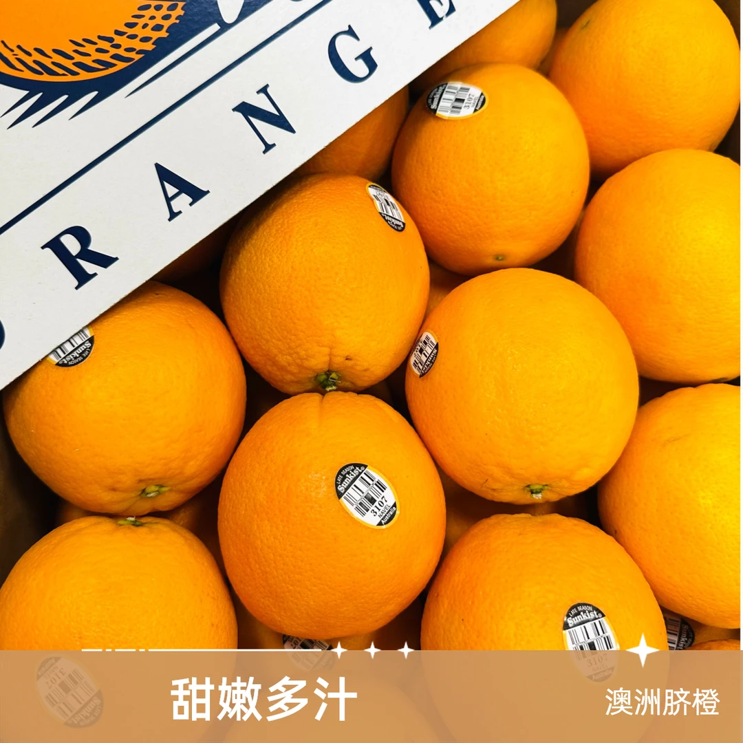【田满满】澳橙黑标3107甜嫩多汁3/5斤装顺丰包邮水果