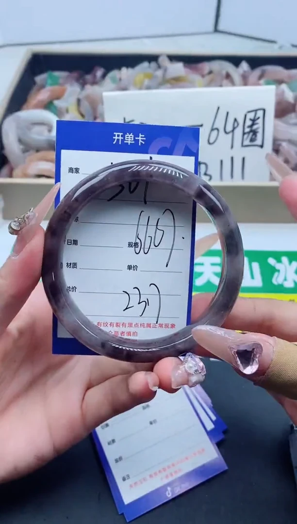 【闪购商品】石英质玉手镯未镶嵌501-66
