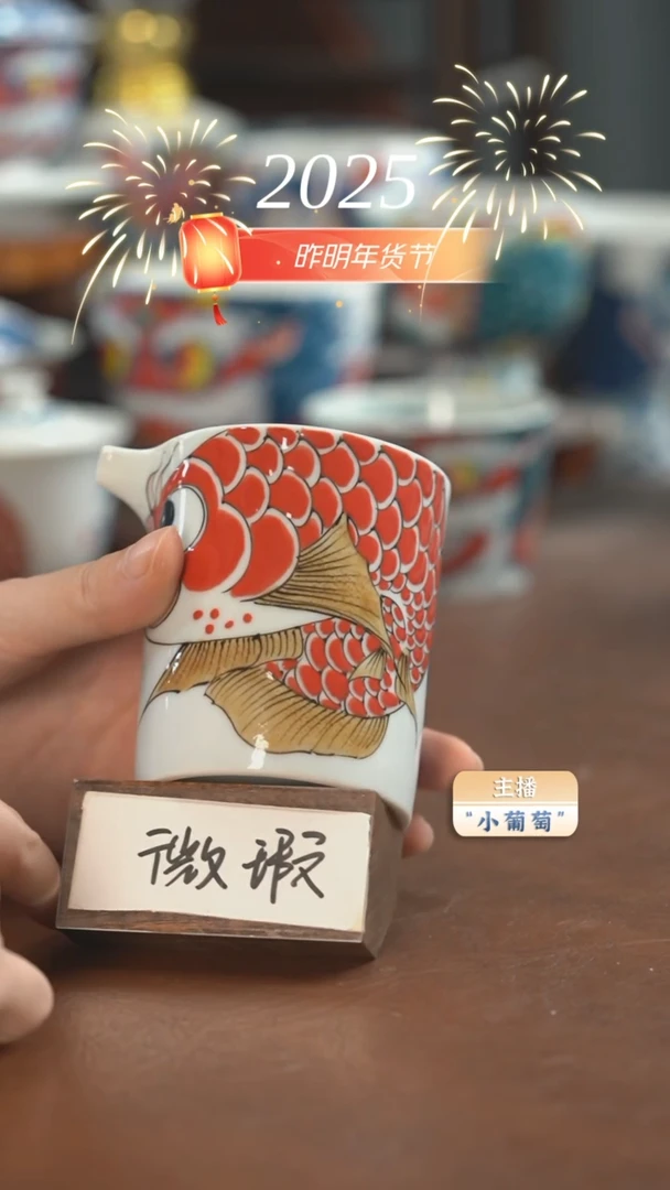 【闪购商品】昨明 龙鱼公道杯（微瑕福利）