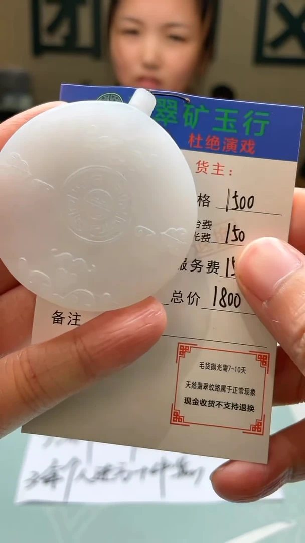 未镶嵌定制翡翠雪**辉-毛货-不退不换-