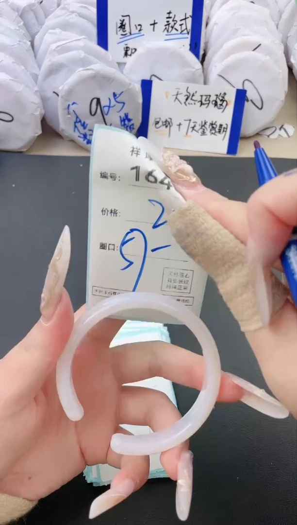 【闪购商品】玛瑙/玉髓手镯未镶嵌1640