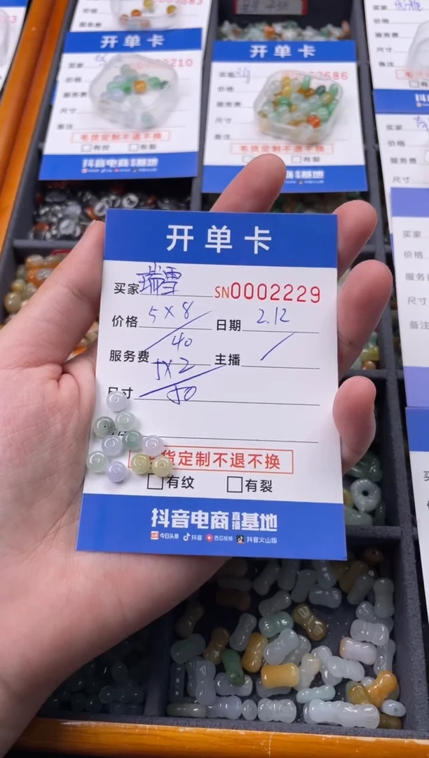 【闪购商品】翡翠颈饰未镶嵌00002229