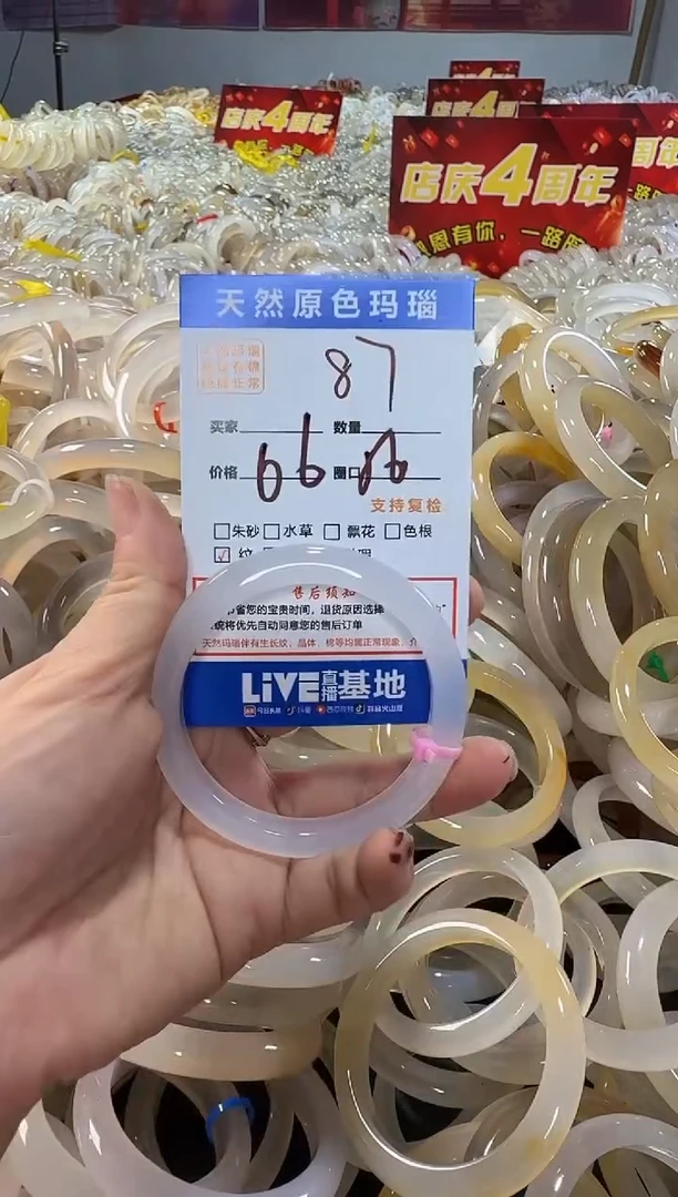 玛瑙/玉髓手镯未镶嵌87