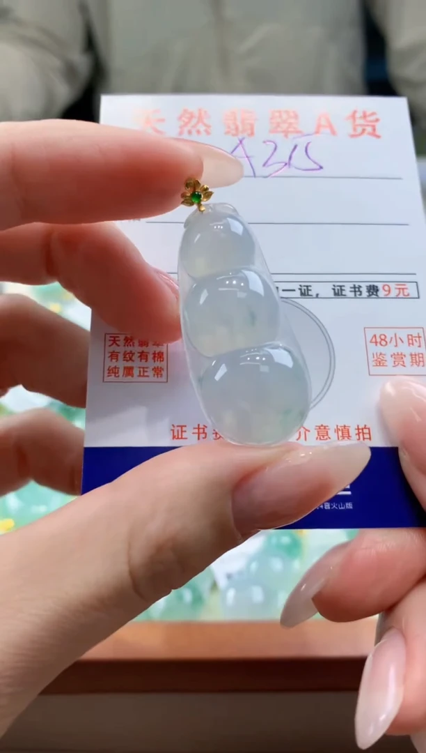 翡翠18K金镶嵌颈饰天然A货翡翠挂件