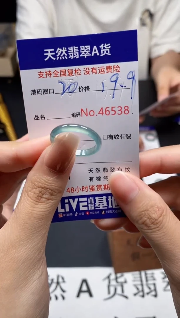 未镶嵌戒指翡翠天然A货翡翠6538