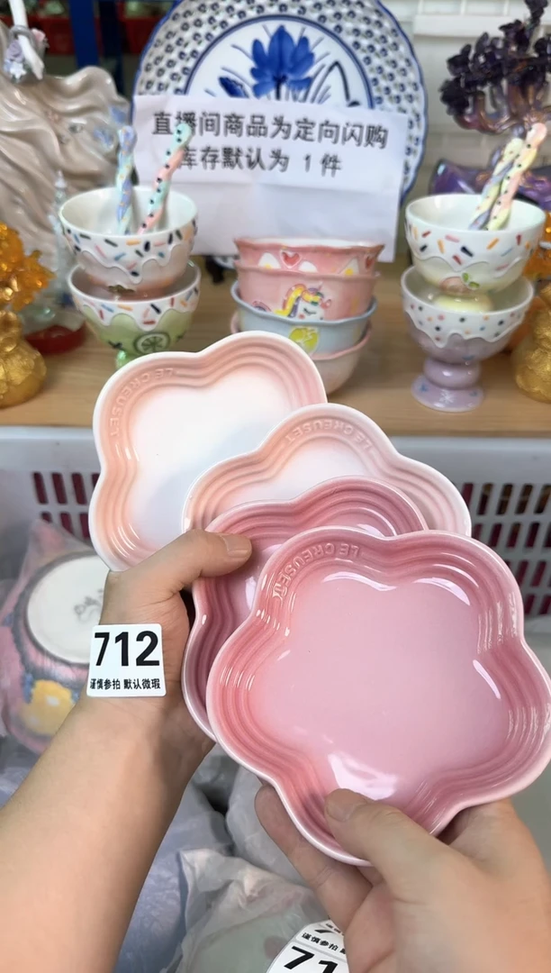 瓷片712默认微瑕15包邮库存1件