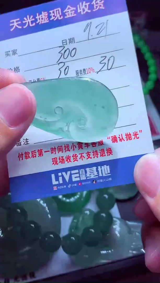 未镶嵌定制翡翠手****1翡翠毛货定制514097