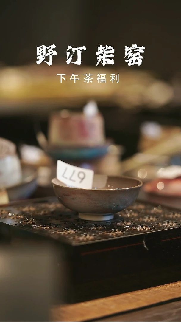 野汀柴窑手工手作@@YT677