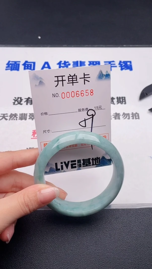 未镶嵌手镯翡翠58
