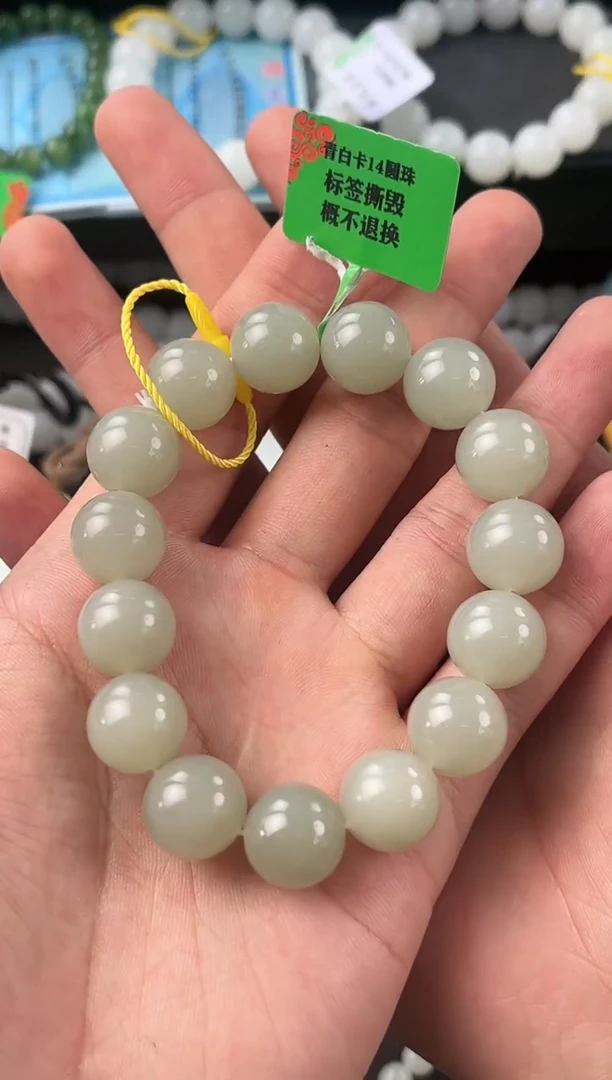 【闪购商品】和田玉手串未镶嵌且末青白手串卡14微色差