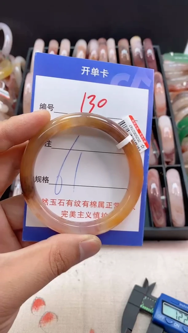 石英质玉手镯未镶嵌130