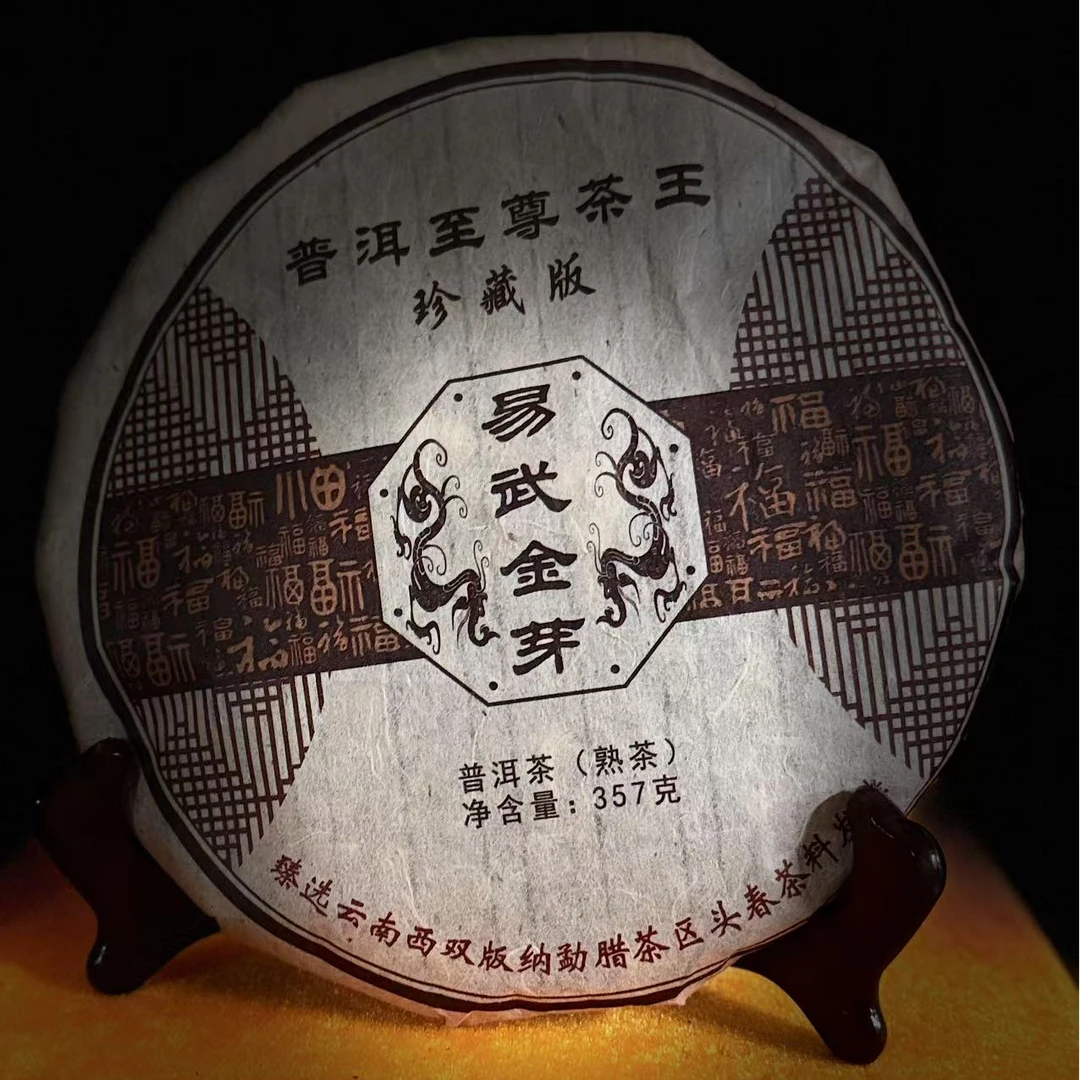2014年易武金芽 普洱熟茶 357g