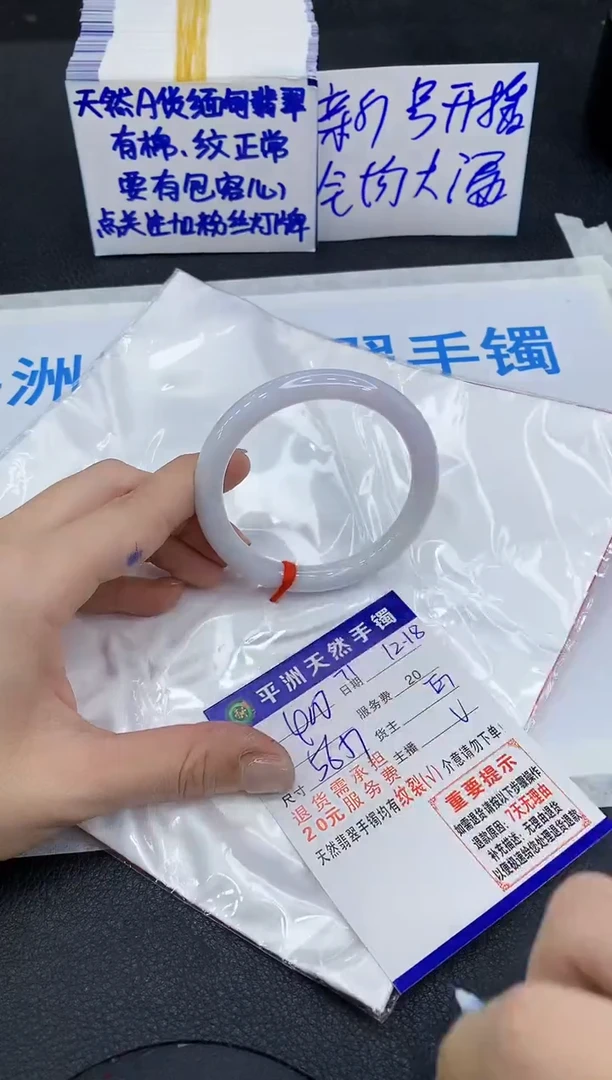未镶嵌手镯翡翠11