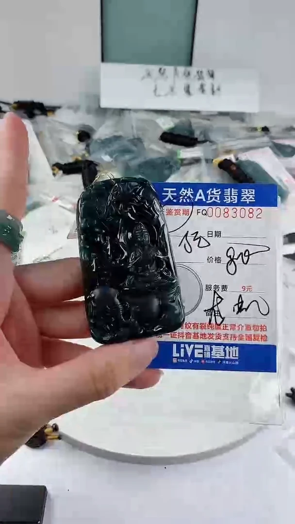 翡翠未镶嵌颈饰