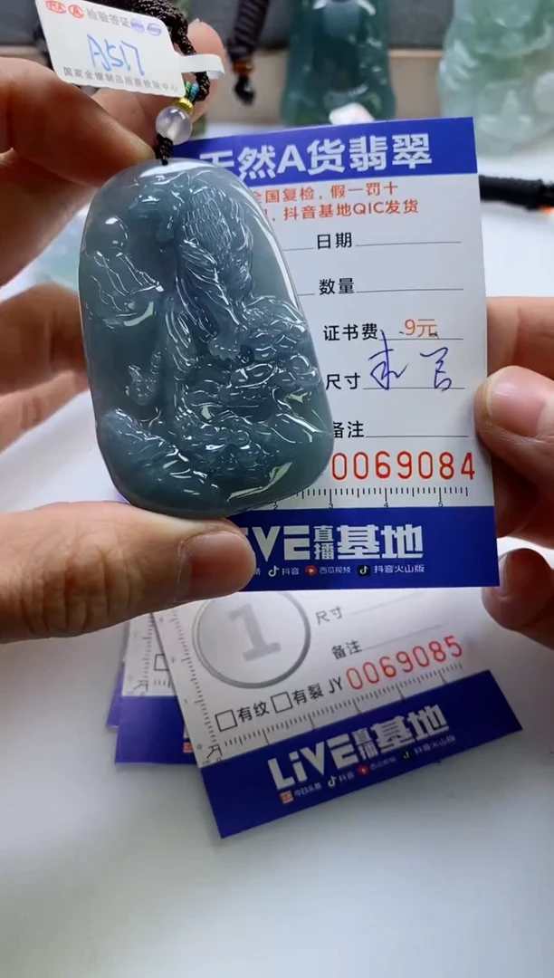 【闪购商品】翡翠挂件未镶嵌