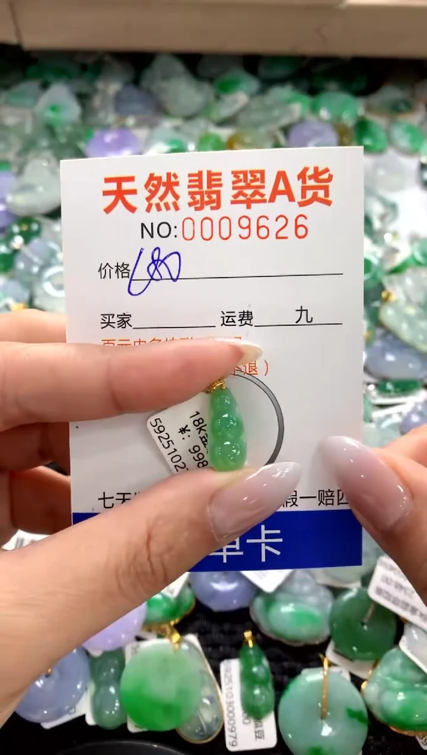 颈饰18K金镶嵌翡翠1111111111111111