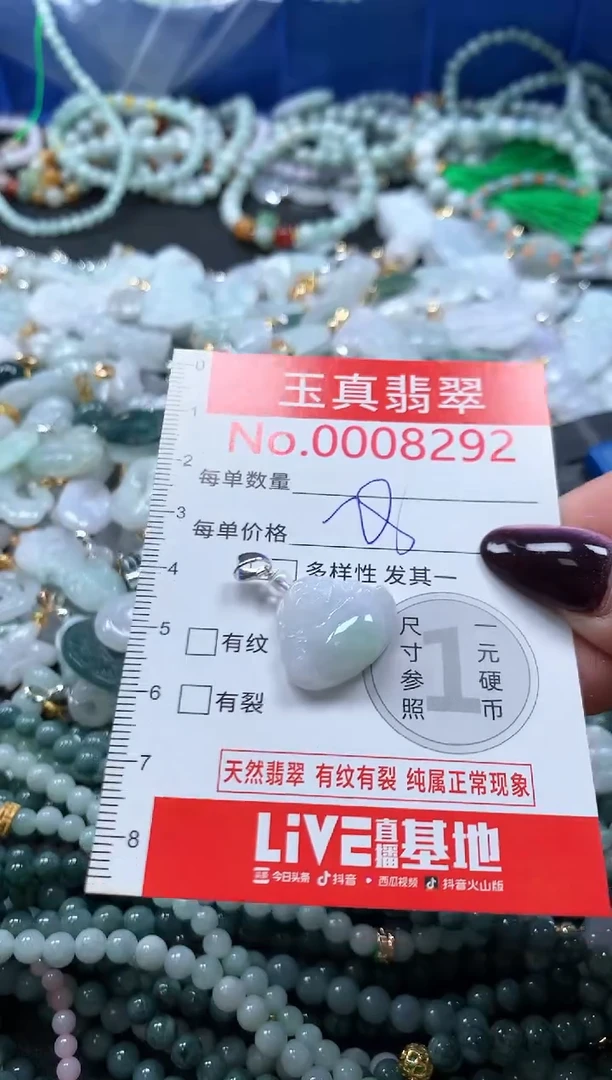 吊坠(不含链)未镶嵌翡翠8292