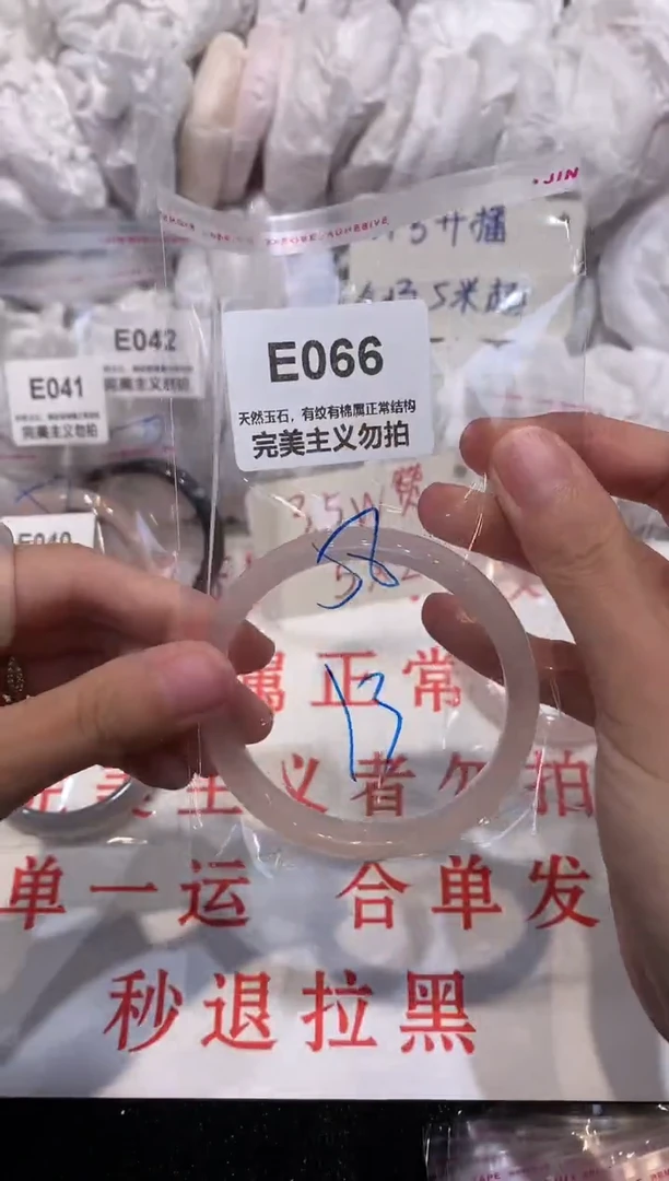玛瑙/玉髓手镯未镶嵌58