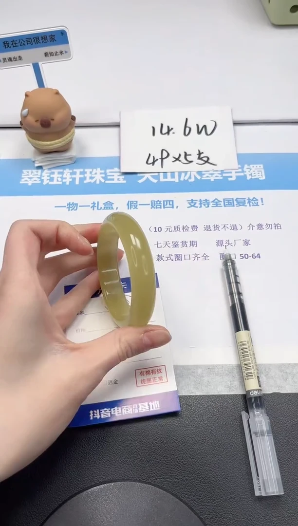 【闪购商品】石英质玉手镯未镶嵌V375-56.5