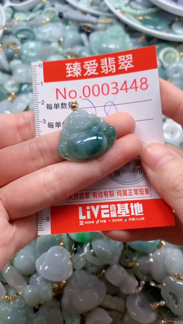 翡翠未镶嵌吊坠(不含链)3448