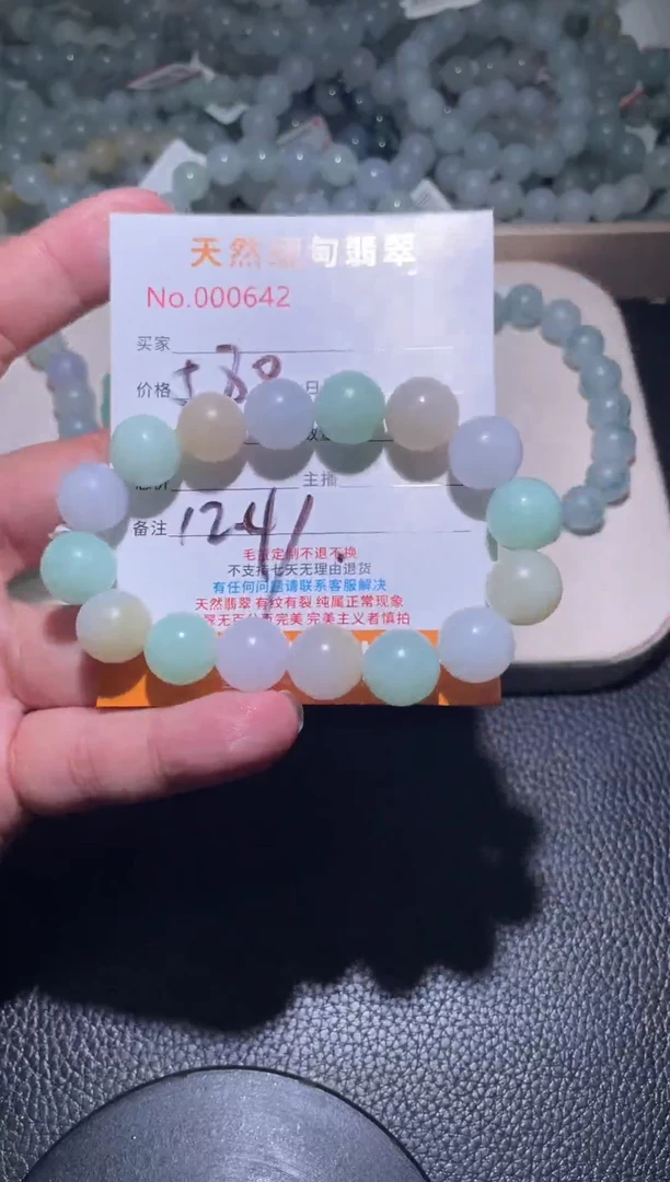 未镶嵌定制翡翠飘*珠串