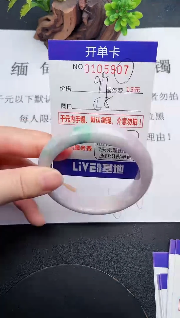 翡翠未镶嵌手镯·07