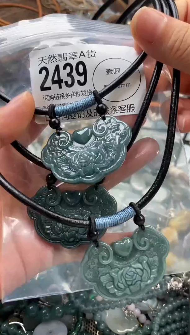颈饰未镶嵌翡翠多样性发其一2439