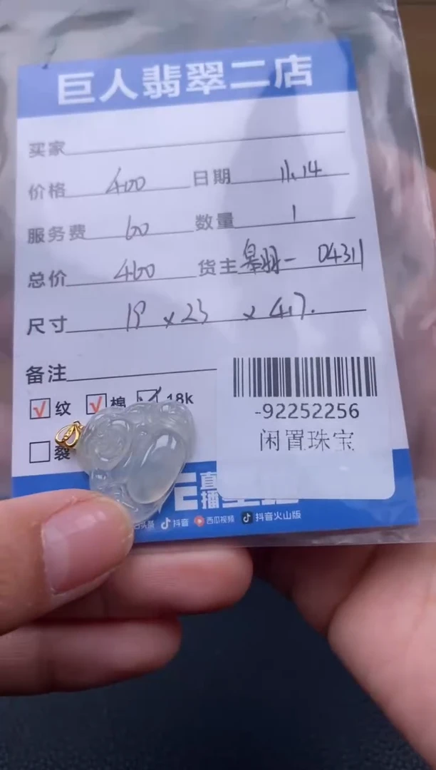 颈饰18K金镶嵌翡翠寵*-92252256