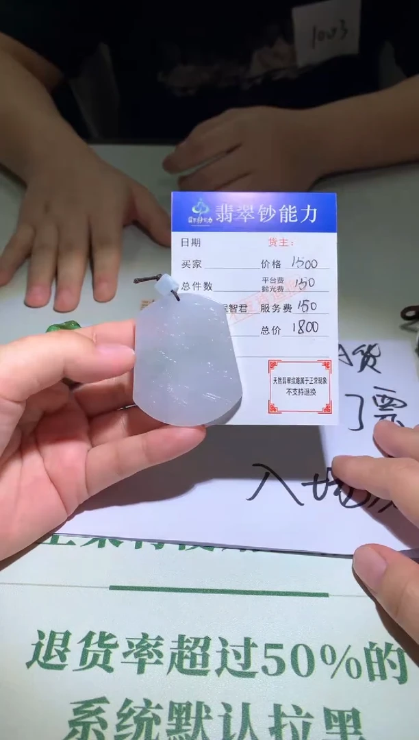 未镶嵌定制翡翠毛货-不退不换