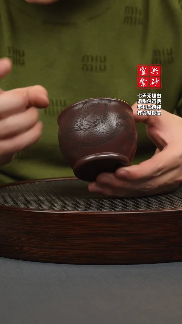 【闪购商品】紫砂茶壶石红 刻龙杯