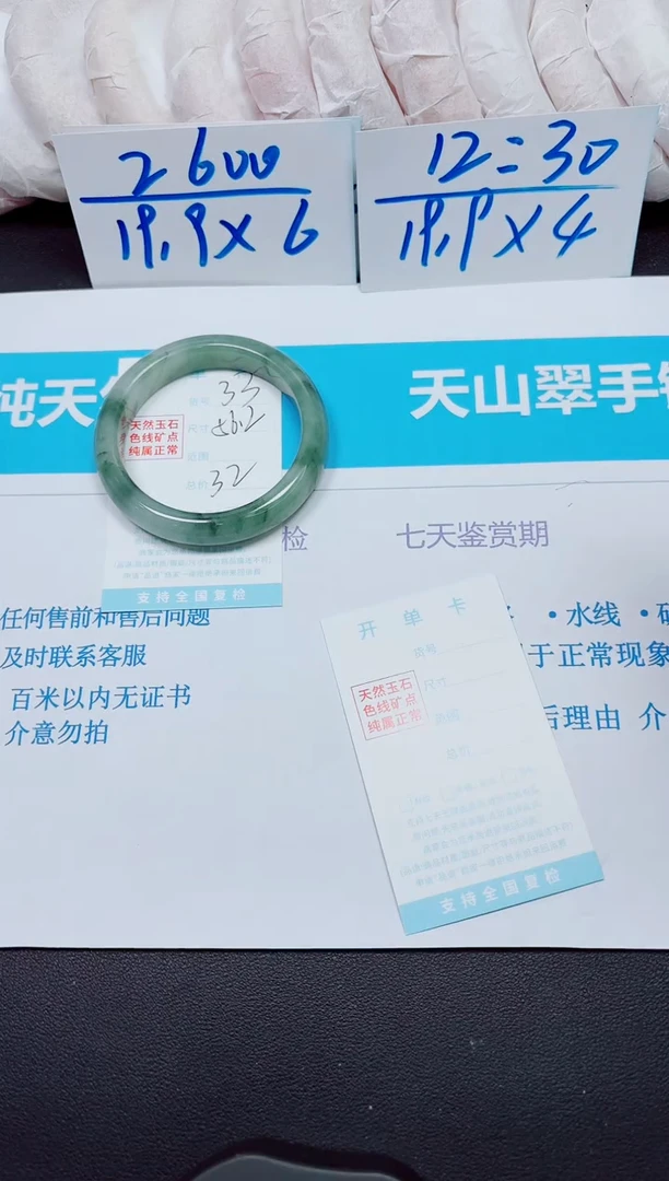 石英质玉未镶嵌手镯33/56