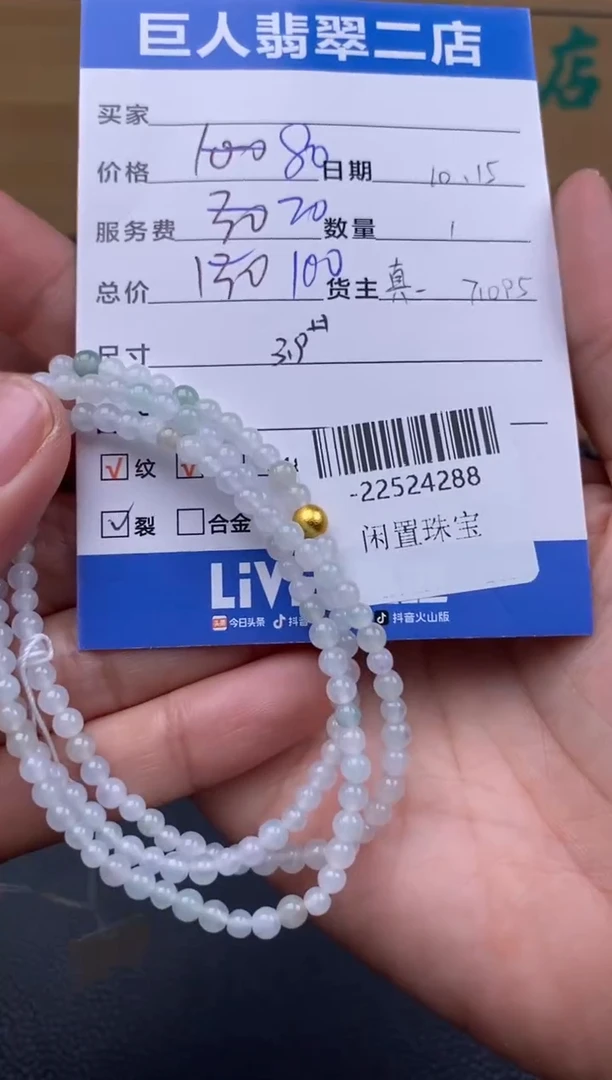颈饰未镶嵌翡翠多人-22524288
