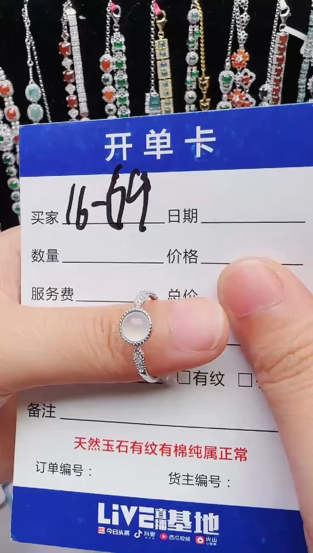 【闪购商品】翡翠戒指银S925镶嵌红星翡翠