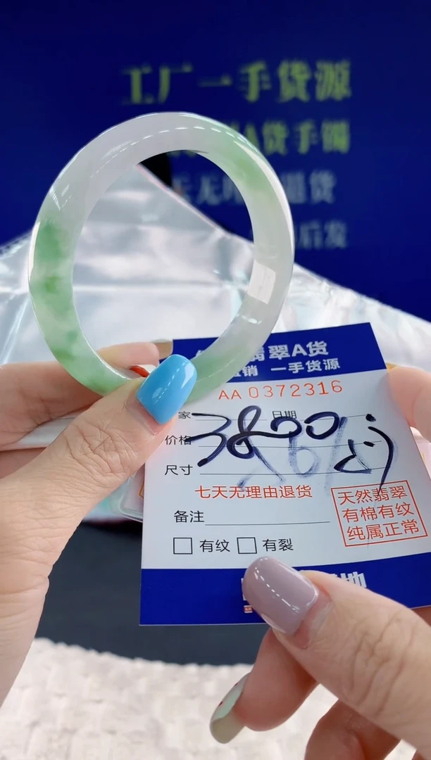 翡翠手镯未镶嵌16天然翡翠A货