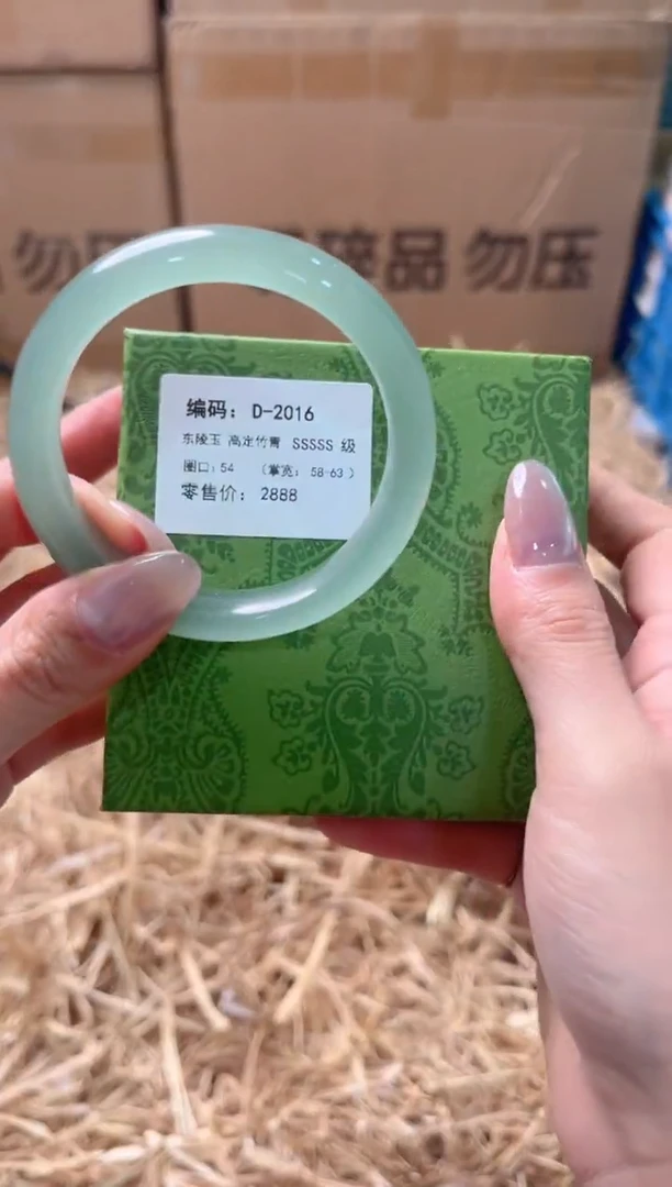 未镶嵌手镯石英质玉D-2016