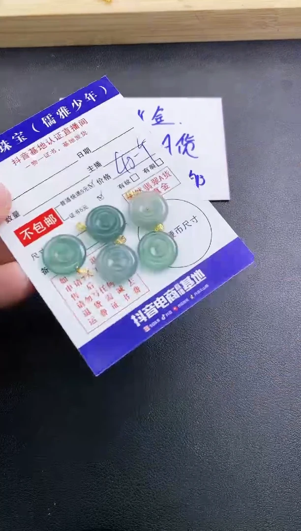 颈饰18K金镶嵌翡翠天然翡翠A货多样性发货发一件赠皮绳