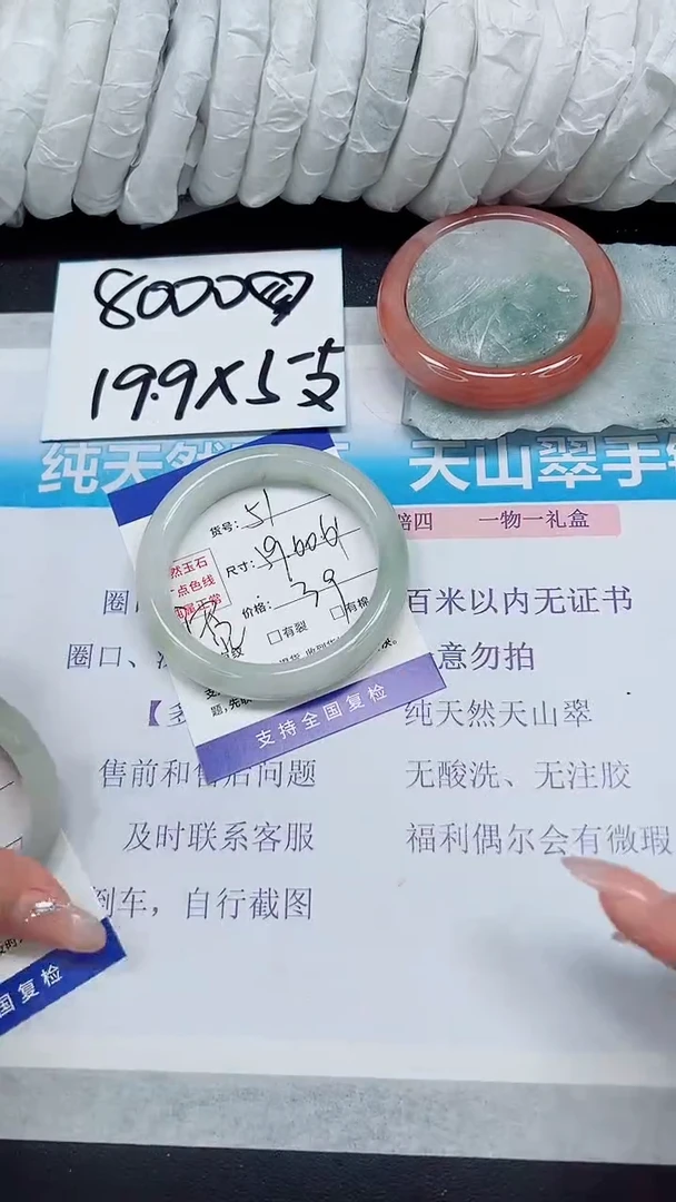 【闪购商品】石英质玉手镯未镶嵌A51-59/60/61