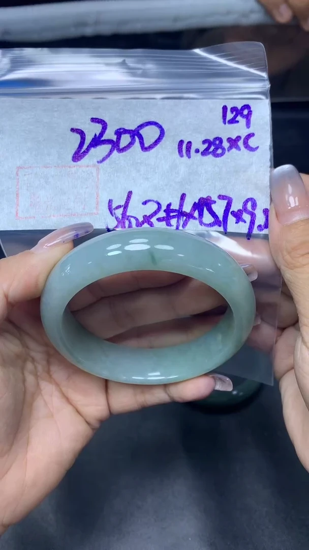 未镶嵌定制翡翠129手镯56.8+2300元+拍一发一