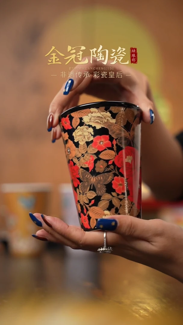 陶瓷金蝶绮梦· 【可乐杯】