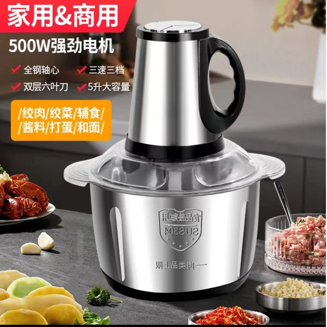 5和面绞肉机家用不锈钢电动料理器打肉蒜蓉