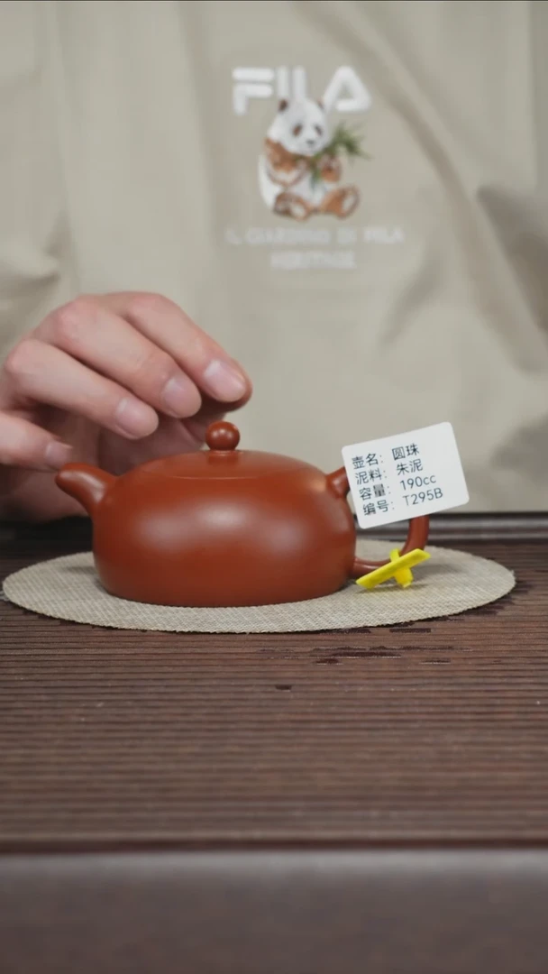 茶壶紫砂T295B 朱泥大红袍 圆珠 190cc