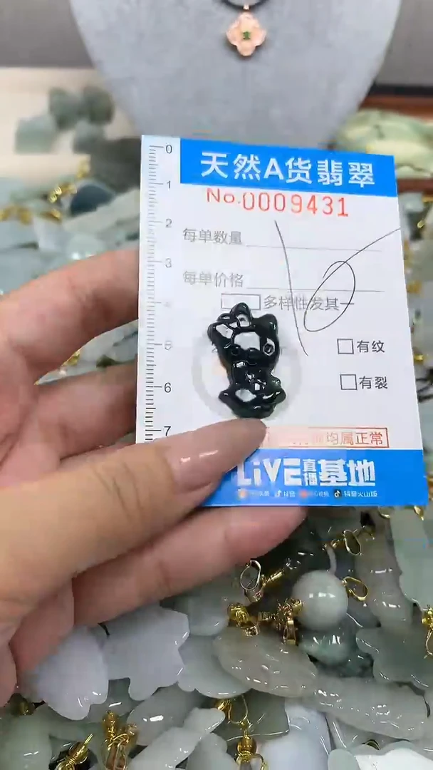 翡翠未镶嵌颈饰净货挂件-9431