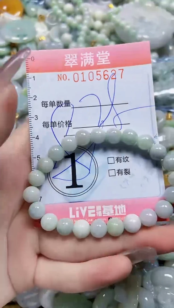 【闪购商品】翡翠颈饰未镶嵌闪购0105627