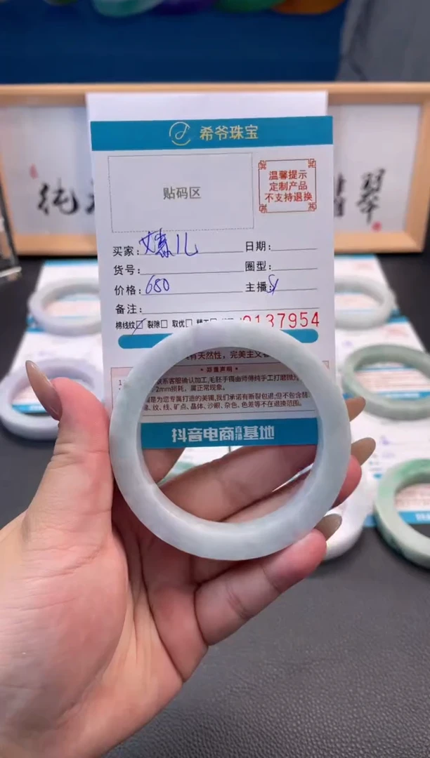 未镶嵌手镯定制翡翠嫣*61-66