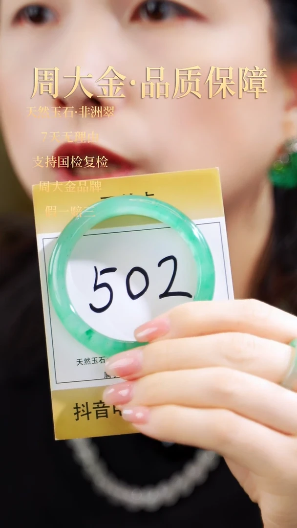 未镶嵌手镯石英质玉（非洲翠）54-55圈号【冰果绿色】