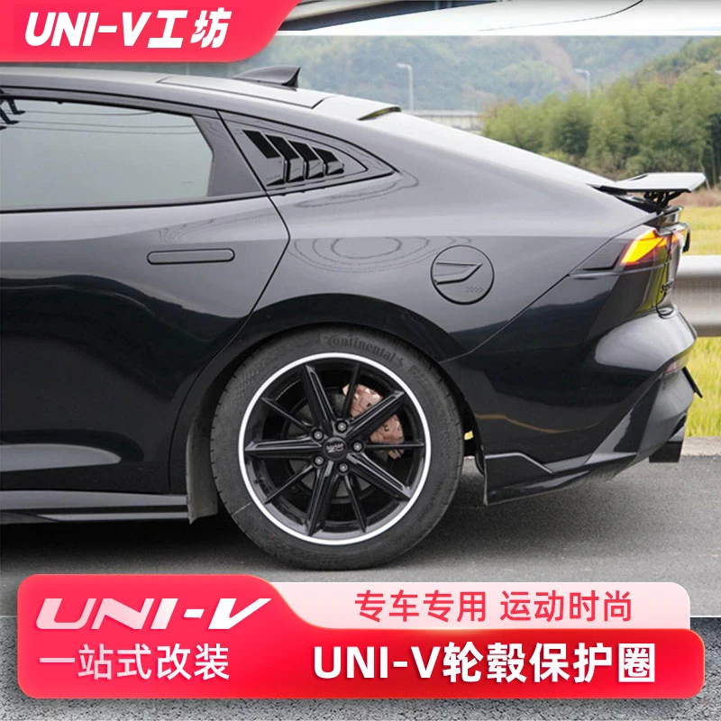 适用于长安UNIV轮毂保护圈汽车防撞刮蹭一体尼龙条改装饰专用配件